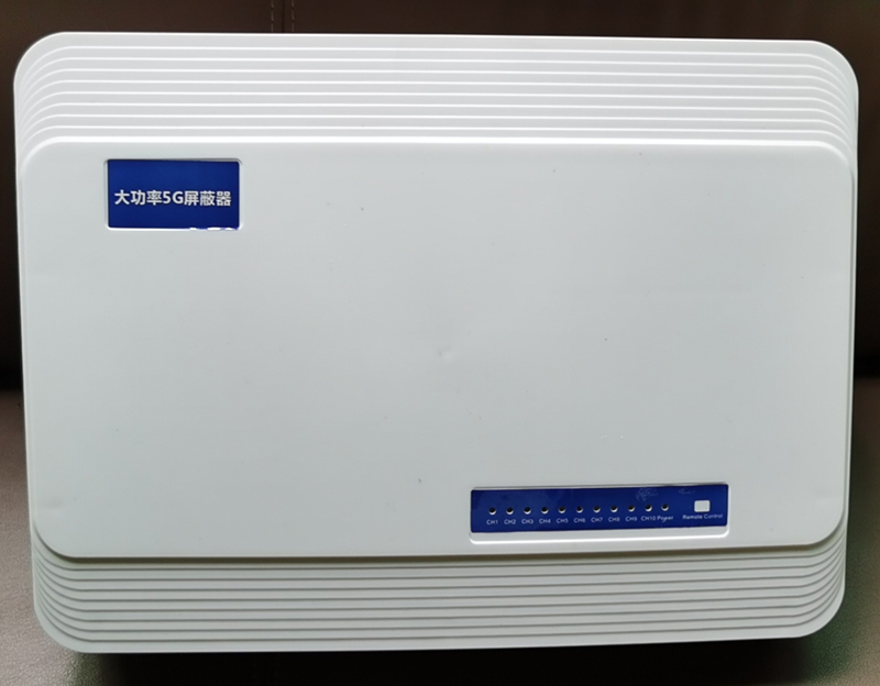  郑场镇内置11路移动通信干扰器