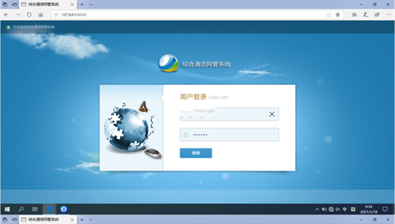  郑场镇无线通信对讲调度网管系统