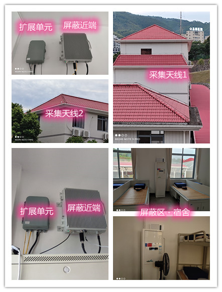  郑场镇某武警部队宿舍屏蔽案例（数字信令级）