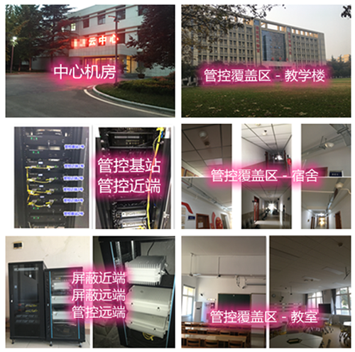  郑场镇某军事院校管控案例（数字信令级）