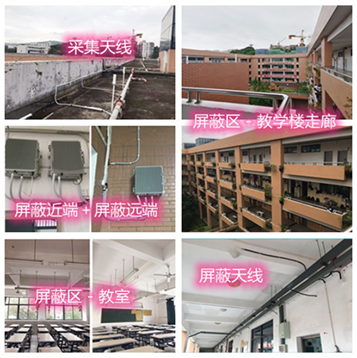  郑场镇某中学考场屏蔽案例（数字信令级）